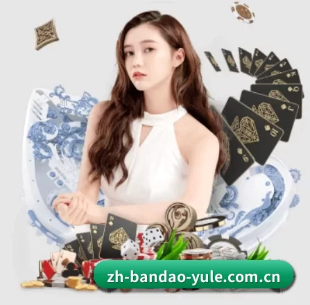 半岛体育 APP 界面 | bandao